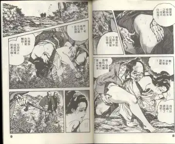 [Ken Tsukikage] Jidaigeki Series 1 Tsuya Makura | 時代劇系列 1 艷枕 Fhentai.net - Page 6