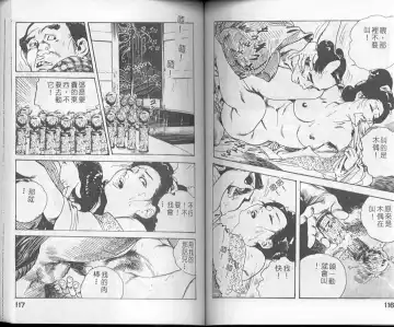 [Ken Tsukikage] Jidaigeki Series 1 Tsuya Makura | 時代劇系列 1 艷枕 Fhentai.net - Page 60