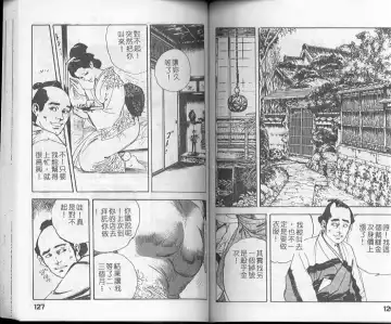 [Ken Tsukikage] Jidaigeki Series 1 Tsuya Makura | 時代劇系列 1 艷枕 Fhentai.net - Page 65