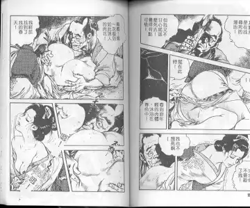 [Ken Tsukikage] Jidaigeki Series 1 Tsuya Makura | 時代劇系列 1 艷枕 Fhentai.net - Page 78