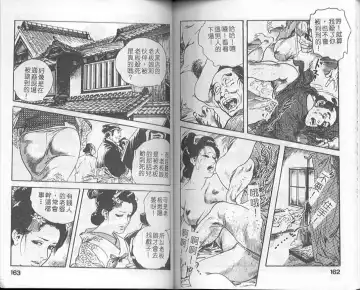 [Ken Tsukikage] Jidaigeki Series 1 Tsuya Makura | 時代劇系列 1 艷枕 Fhentai.net - Page 83