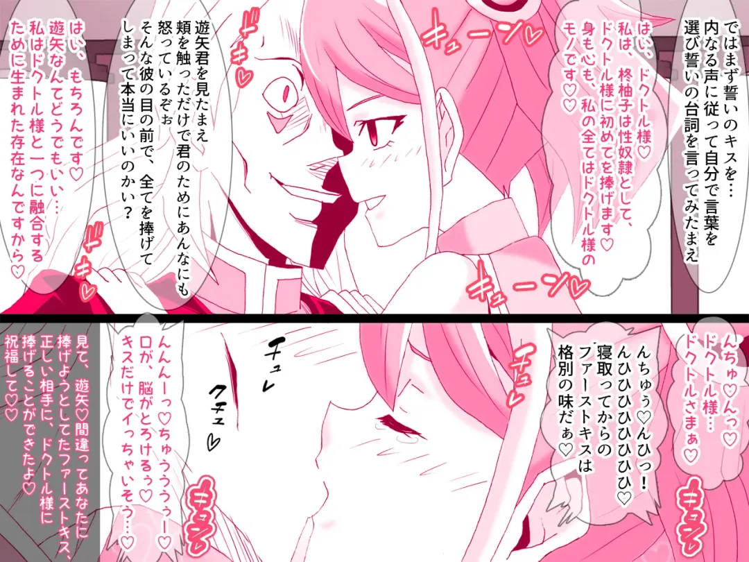 [Kashiko Akira] Kahyo Reigetsuchuu  Yuzu Sennou Shojo Soushitsu & Yuzu Series NTR Harem 3P Hen Fhentai - Page 18