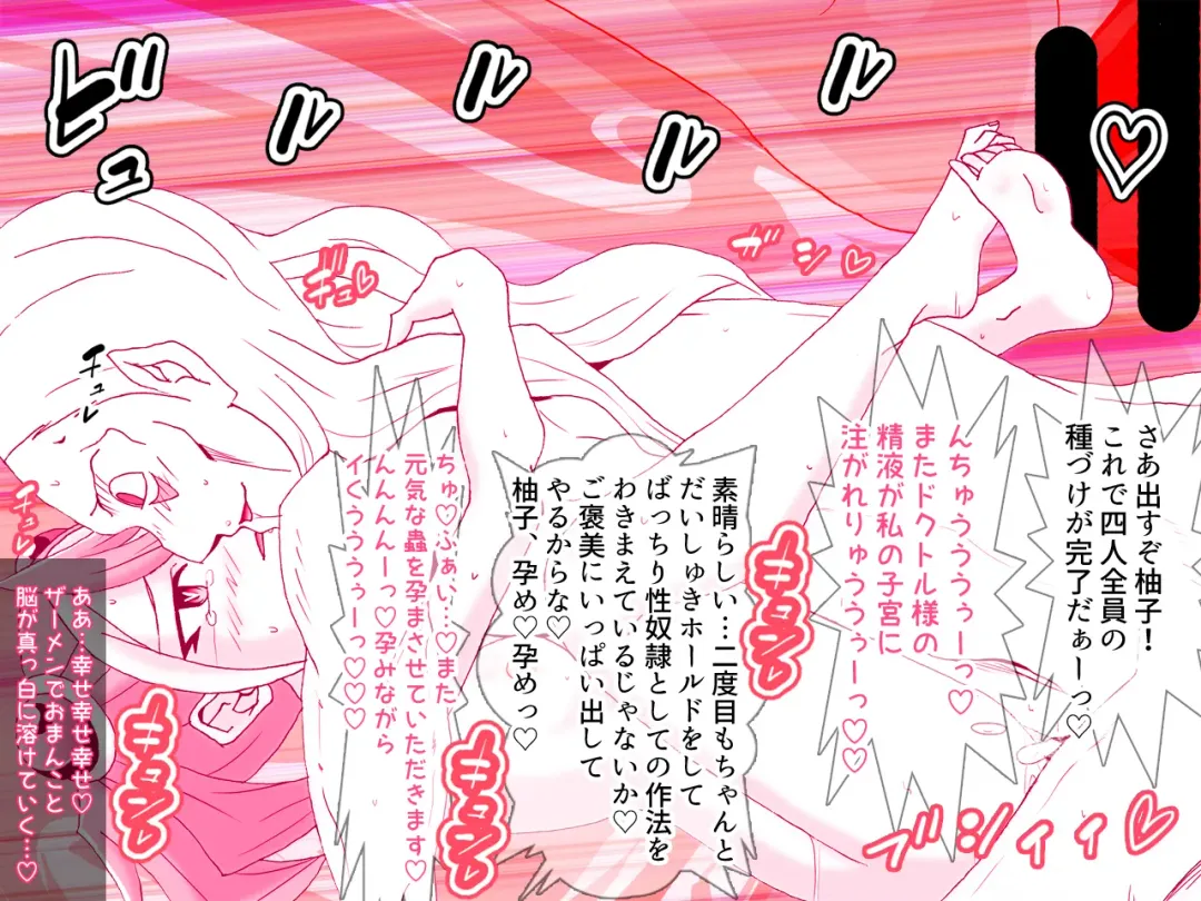 [Kashiko Akira] Kahyo Reigetsuchuu  Yuzu Sennou Shojo Soushitsu & Yuzu Series NTR Harem 3P Hen Fhentai - Page 50