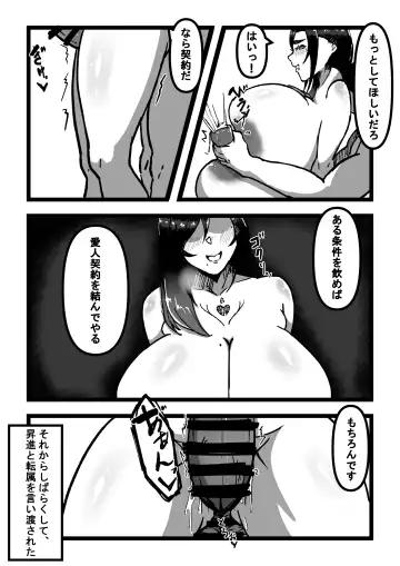 Chichi no Aru Seikatsu Ch.4 "Takabisha Chounyuu Hitozuma o Kanochi Aijin Keiyaku" Fhentai - Page 19