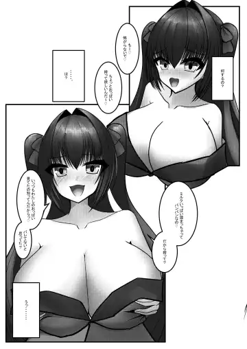 Hayaku Shibotte! Milk Morechau Fhentai.net - Page 5