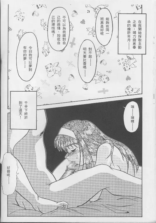 Kakyusei Fhentai - Page 2