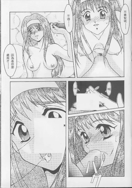 Kakyusei Fhentai - Page 3