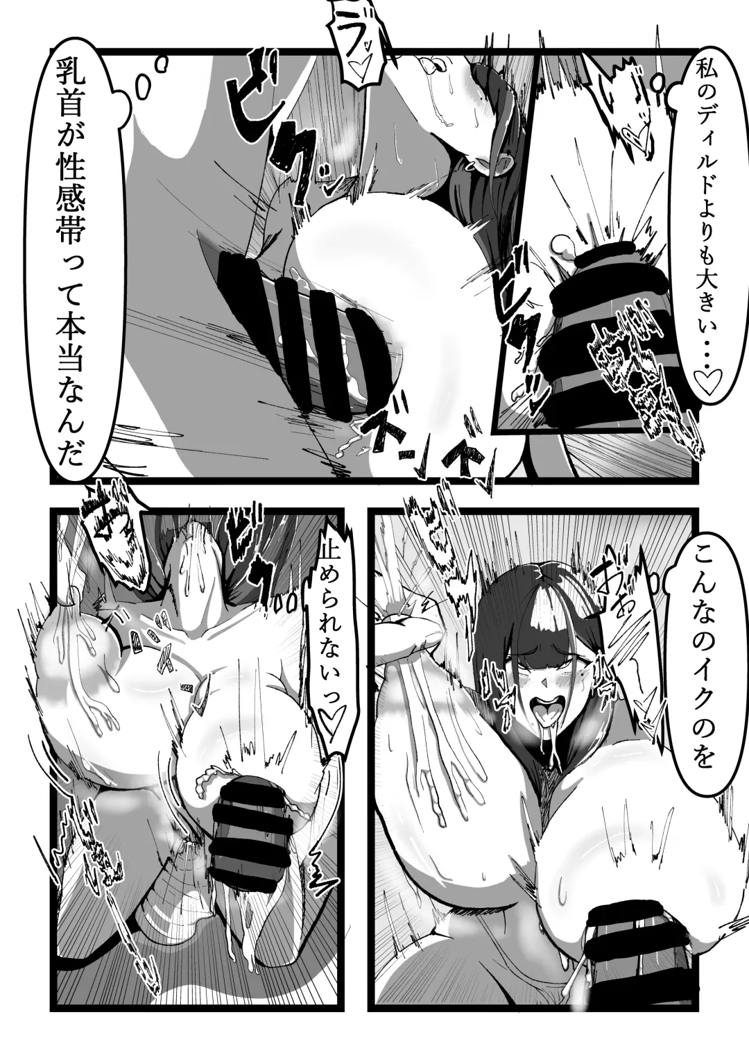 Chichi no Aru Seikatsu Soushuuhen I "Chounyuu JK Cosplayer RUNA ga Ochiru made" Fhentai - Page 15