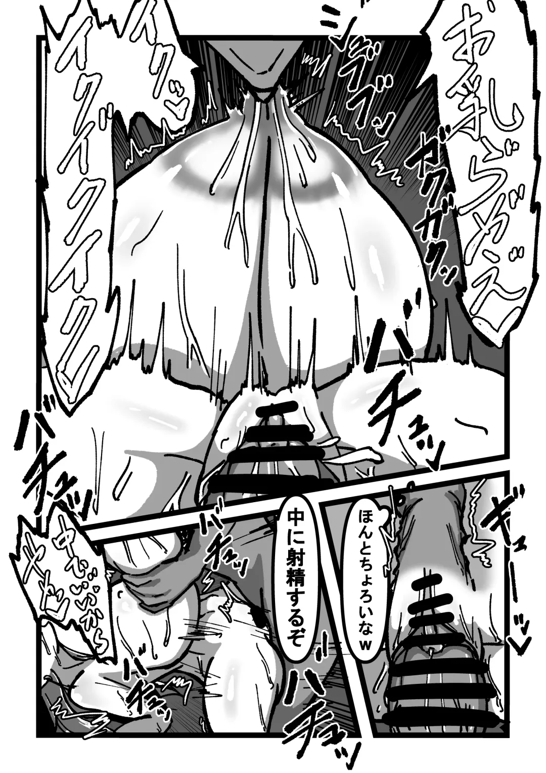 Chichi no Aru Seikatsu Soushuuhen I "Chounyuu JK Cosplayer RUNA ga Ochiru made" Fhentai - Page 44