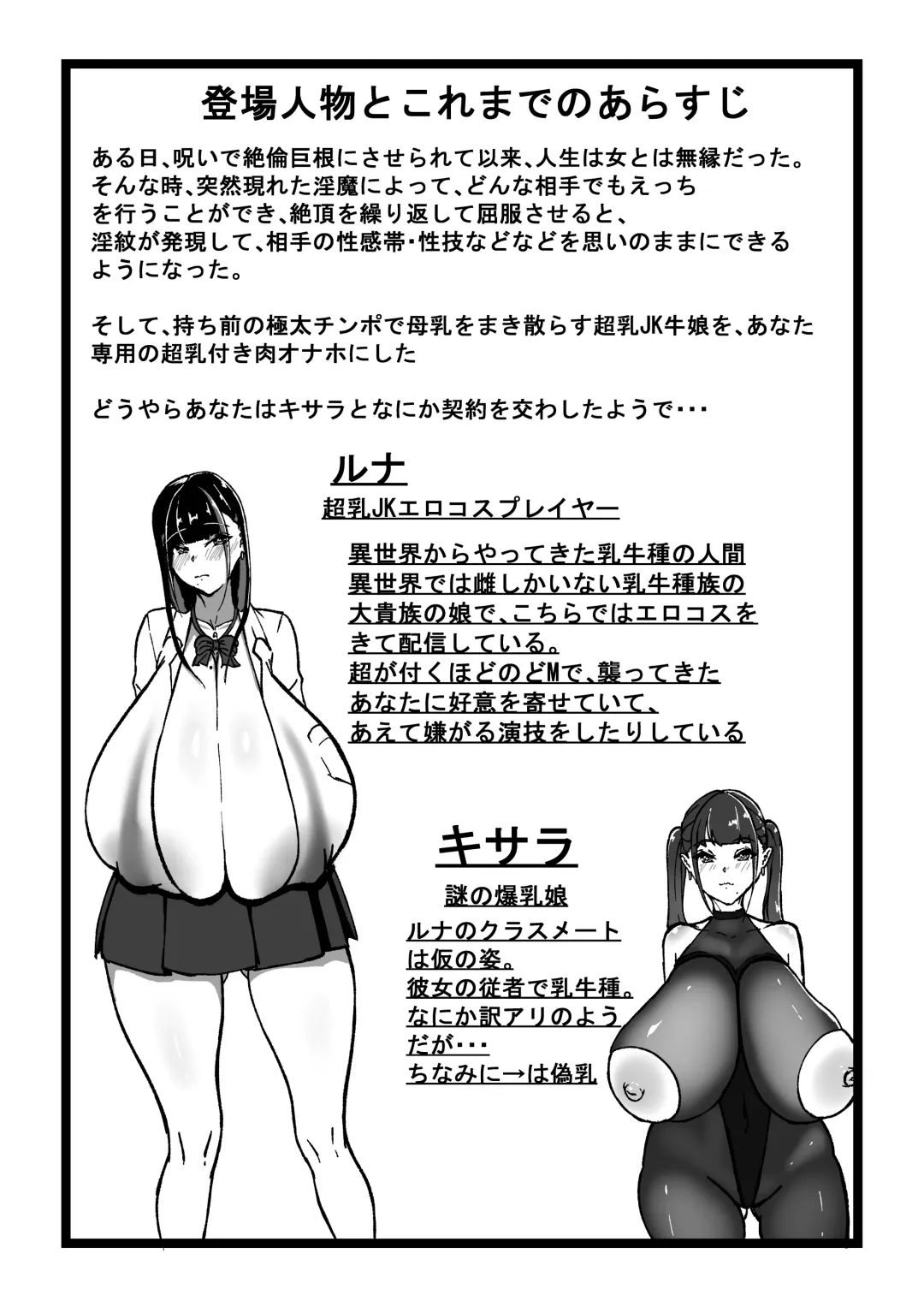 Chichi no Aru Seikatsu Soushuuhen I "Chounyuu JK Cosplayer RUNA ga Ochiru made" Fhentai - Page 53