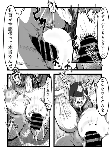 Chichi no Aru Seikatsu Soushuuhen I "Chounyuu JK Cosplayer RUNA ga Ochiru made" Fhentai - Page 15