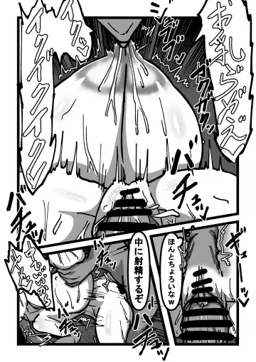 Chichi no Aru Seikatsu Soushuuhen I "Chounyuu JK Cosplayer RUNA ga Ochiru made" Fhentai - Page 44