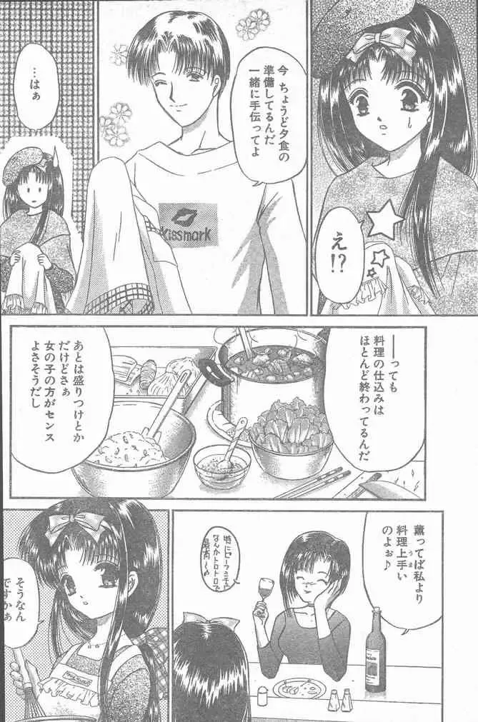 COMIC Penguin Club Sanzokuban 2000-02 Fhentai - Page 10