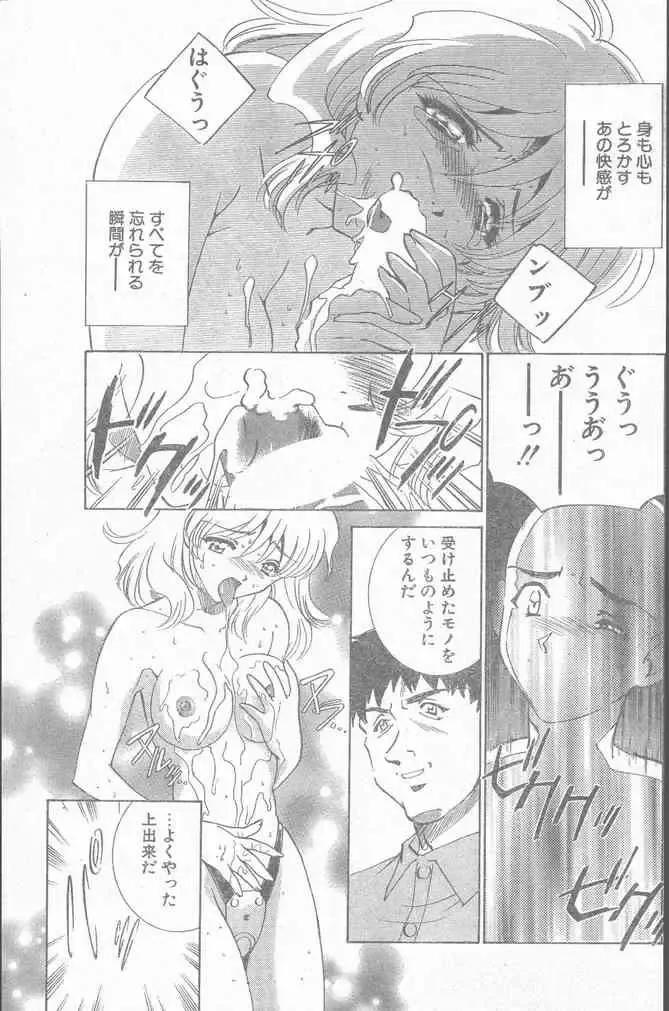 COMIC Penguin Club Sanzokuban 2000-02 Fhentai - Page 103