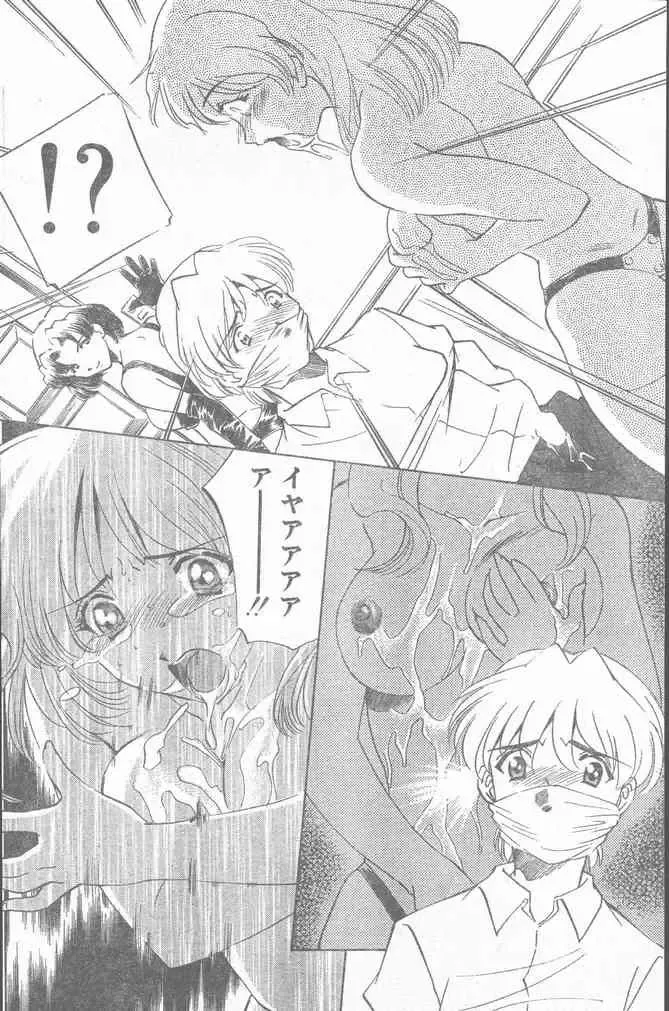 COMIC Penguin Club Sanzokuban 2000-02 Fhentai - Page 104