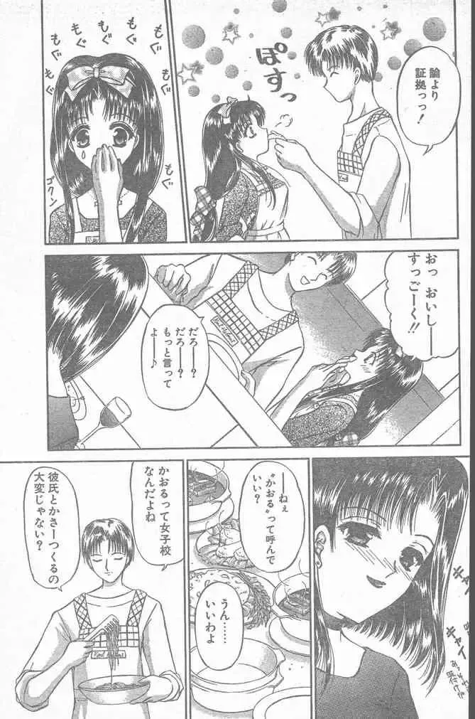 COMIC Penguin Club Sanzokuban 2000-02 Fhentai - Page 11