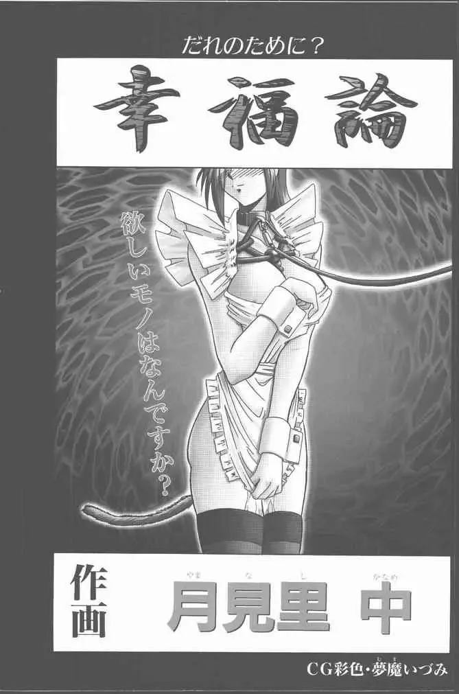 COMIC Penguin Club Sanzokuban 2000-02 Fhentai - Page 111