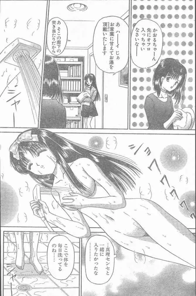 COMIC Penguin Club Sanzokuban 2000-02 Fhentai - Page 14