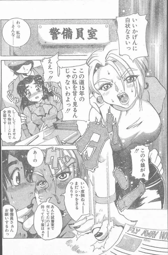 COMIC Penguin Club Sanzokuban 2000-02 Fhentai - Page 150