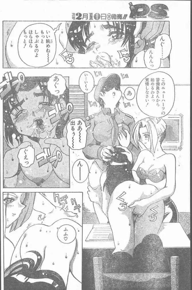 COMIC Penguin Club Sanzokuban 2000-02 Fhentai - Page 156