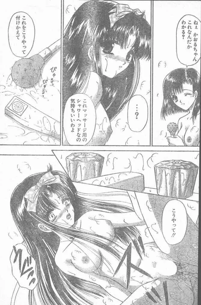 COMIC Penguin Club Sanzokuban 2000-02 Fhentai - Page 17