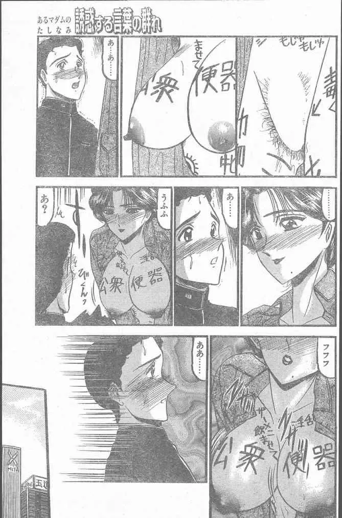 COMIC Penguin Club Sanzokuban 2000-02 Fhentai - Page 183