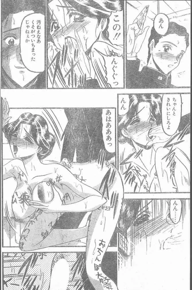 COMIC Penguin Club Sanzokuban 2000-02 Fhentai - Page 192