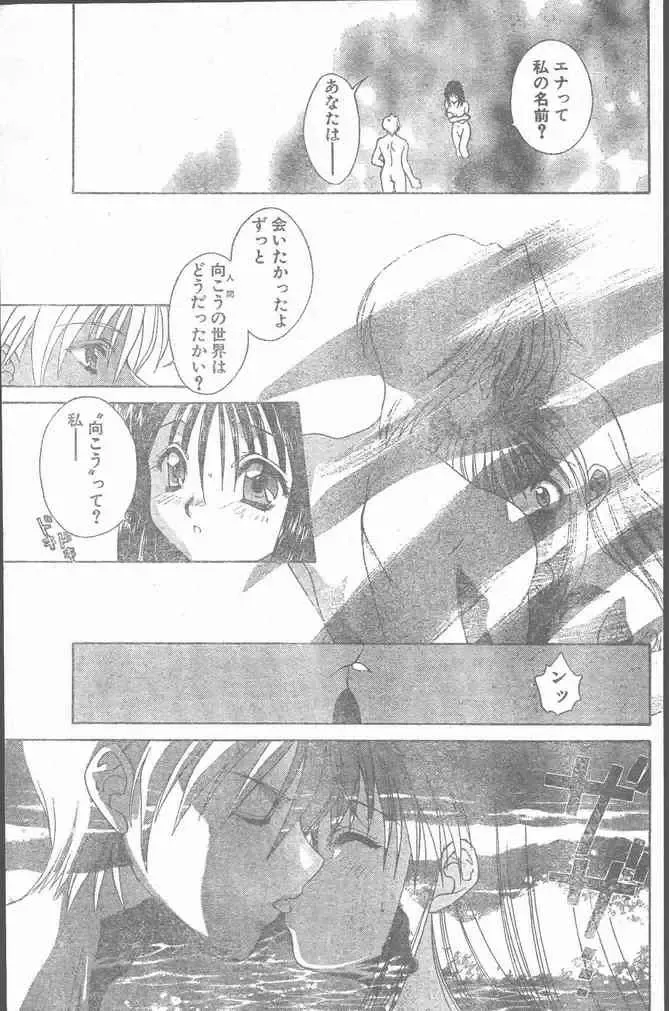 COMIC Penguin Club Sanzokuban 2000-02 Fhentai - Page 201