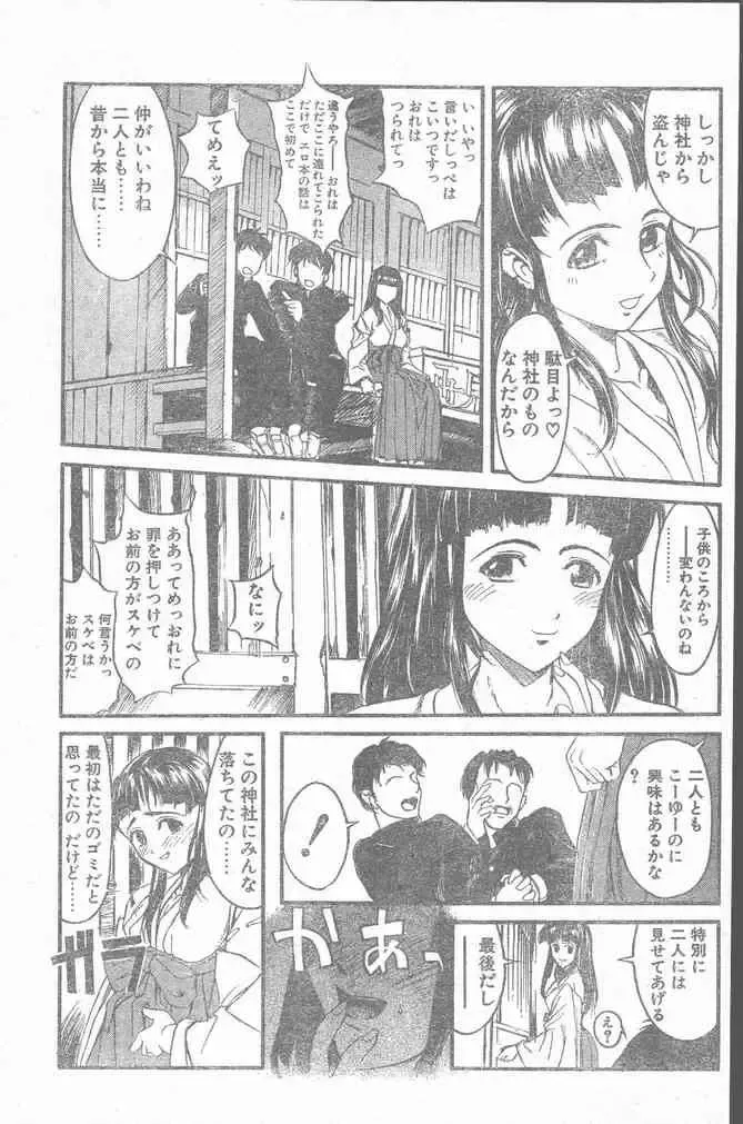 COMIC Penguin Club Sanzokuban 2000-02 Fhentai - Page 27