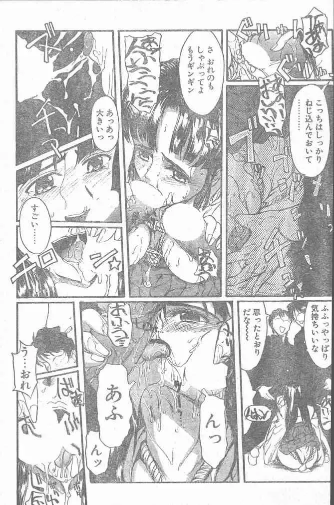 COMIC Penguin Club Sanzokuban 2000-02 Fhentai - Page 33