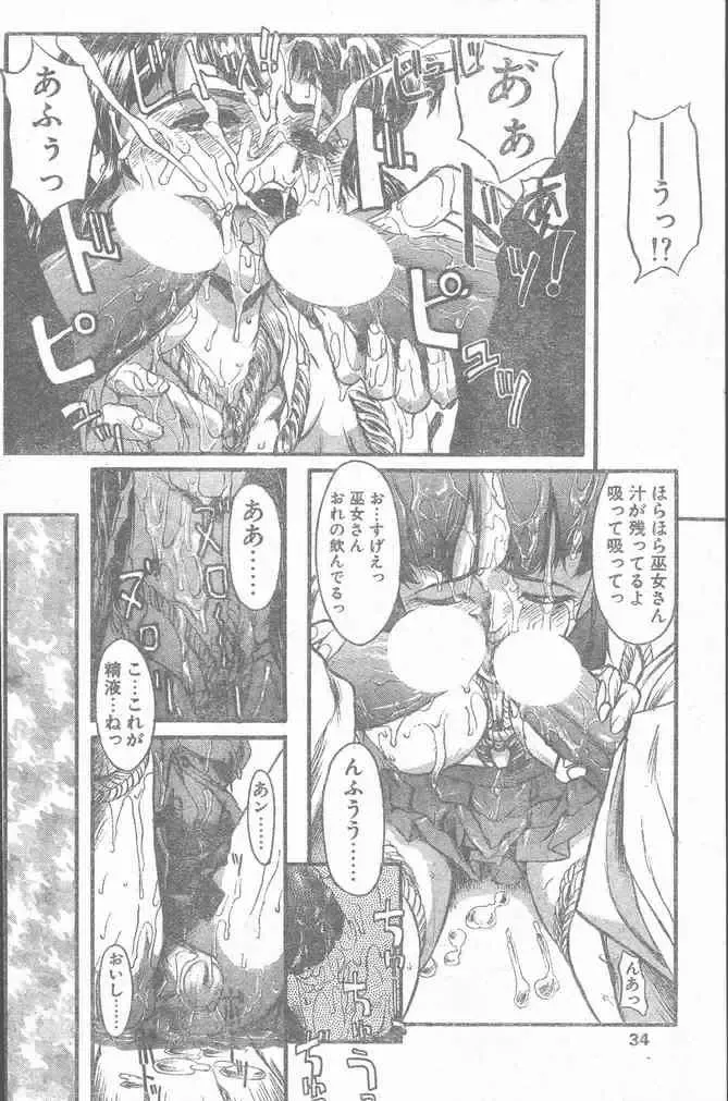 COMIC Penguin Club Sanzokuban 2000-02 Fhentai - Page 34