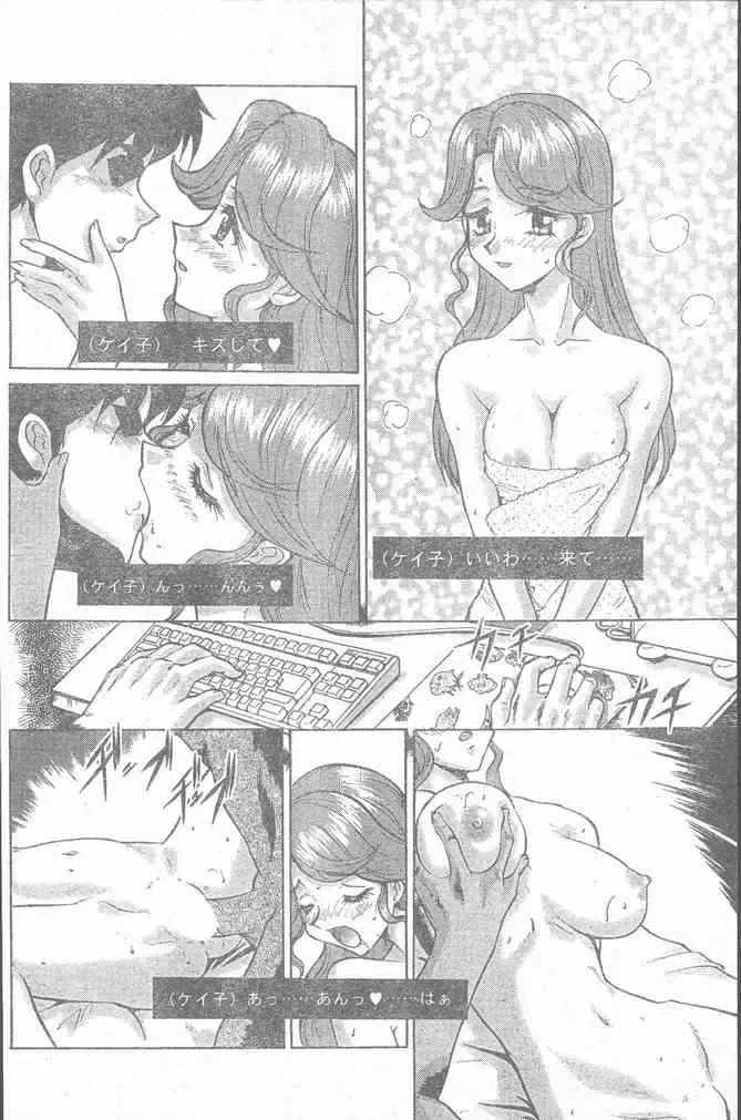 COMIC Penguin Club Sanzokuban 2000-02 Fhentai - Page 42