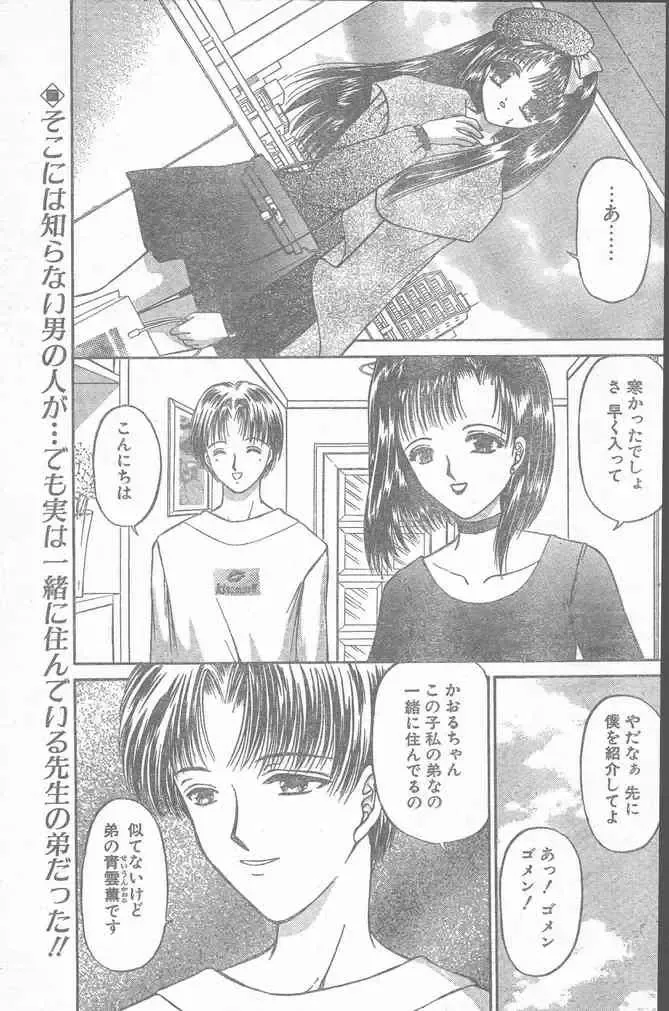 COMIC Penguin Club Sanzokuban 2000-02 Fhentai - Page 7