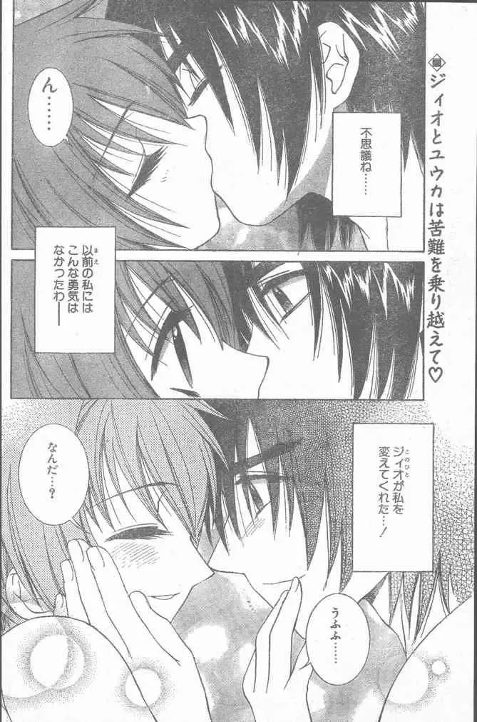 COMIC Penguin Club Sanzokuban 2000-02 Fhentai - Page 78