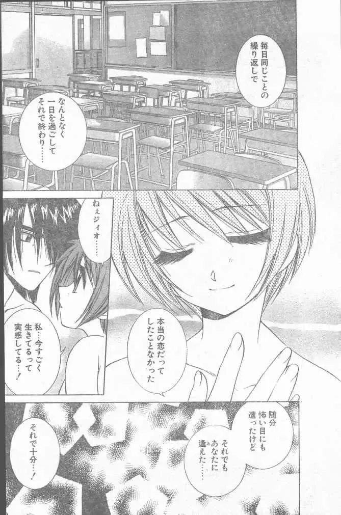 COMIC Penguin Club Sanzokuban 2000-02 Fhentai - Page 80