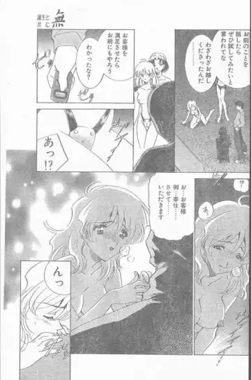 COMIC Penguin Club Sanzokuban 2000-02 Fhentai - Page 101
