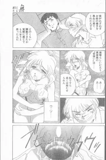 COMIC Penguin Club Sanzokuban 2000-02 Fhentai - Page 105