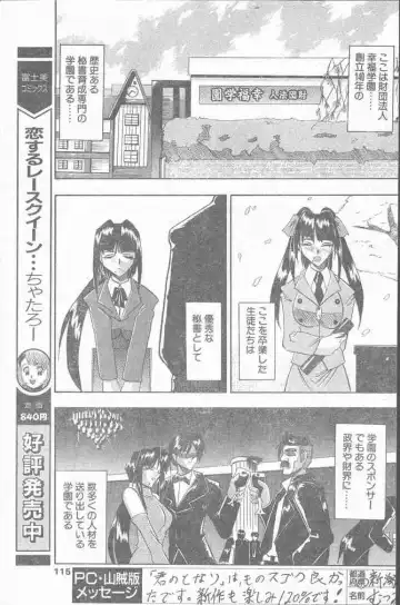 COMIC Penguin Club Sanzokuban 2000-02 Fhentai - Page 115