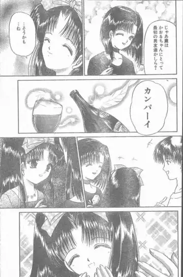 COMIC Penguin Club Sanzokuban 2000-02 Fhentai - Page 13