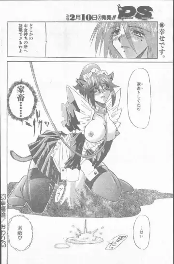 COMIC Penguin Club Sanzokuban 2000-02 Fhentai - Page 130