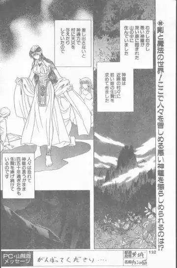 COMIC Penguin Club Sanzokuban 2000-02 Fhentai - Page 132