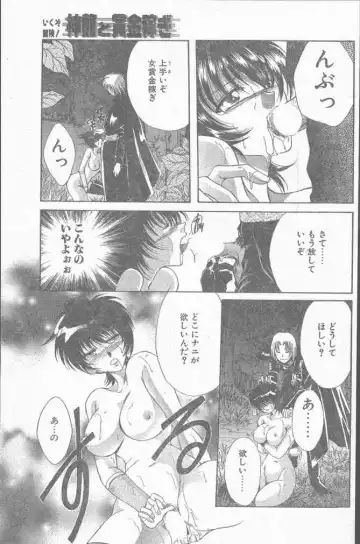 COMIC Penguin Club Sanzokuban 2000-02 Fhentai - Page 141
