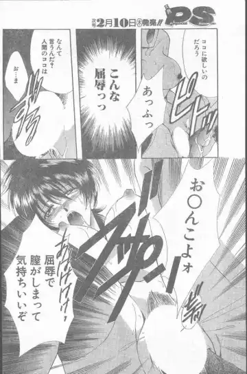 COMIC Penguin Club Sanzokuban 2000-02 Fhentai - Page 142