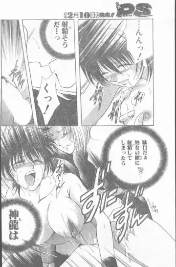 COMIC Penguin Club Sanzokuban 2000-02 Fhentai - Page 144