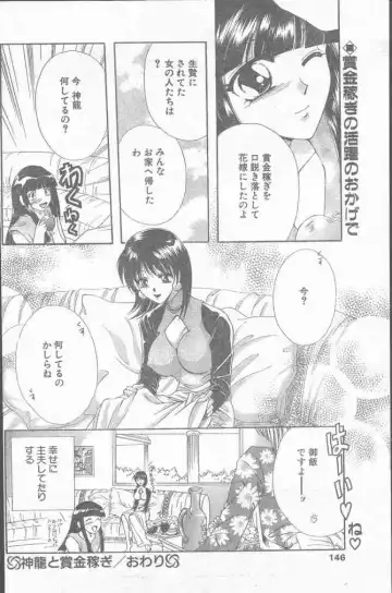 COMIC Penguin Club Sanzokuban 2000-02 Fhentai - Page 146