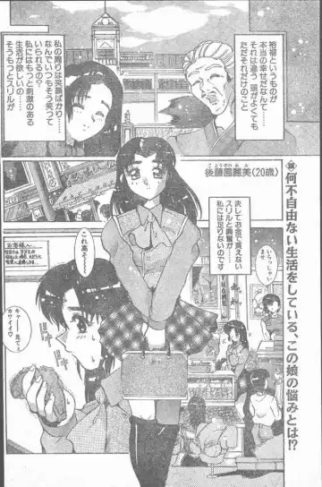 COMIC Penguin Club Sanzokuban 2000-02 Fhentai - Page 148