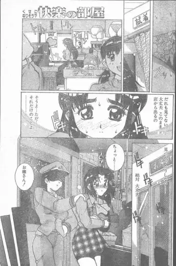 COMIC Penguin Club Sanzokuban 2000-02 Fhentai - Page 149
