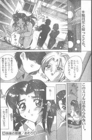 COMIC Penguin Club Sanzokuban 2000-02 Fhentai - Page 162