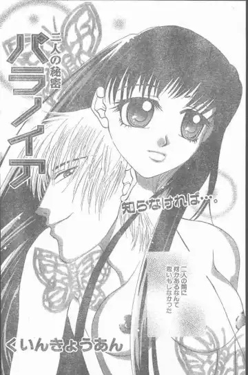 COMIC Penguin Club Sanzokuban 2000-02 Fhentai - Page 164