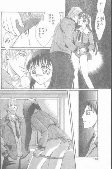 COMIC Penguin Club Sanzokuban 2000-02 Fhentai - Page 166